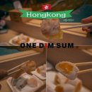 미드 한 편 통째로 씹어먹기 | 홍콩 센트럴 딤섬 원딤섬 솔직후기 (웨이팅·메뉴·가격)