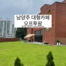 오프투팜