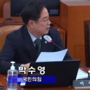 박수영 1200억 수상태양광 사업 발전사 처장은 선정업체 취업 기사 이미지