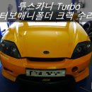 엔드리스모터스 이미지