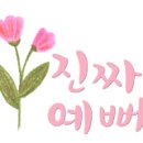 하도 가을이네 민박 이미지