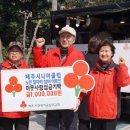 제주시니어클럽 삼다일보