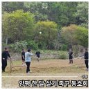 종합운동장 족구장 | 양평 한 달 살기, 족구 동호회와 즐긴 찐 로컬 여행기