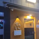 시청로터리 주차장 | 부산 연산동 시청근처 이자카야 &#34;세이&#34;내돈내산 후기