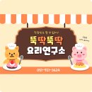 브런치 카페 요리 창업과정 | 서면요리학원 브런치 창업 도전했던 생생후기