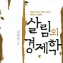 다살림