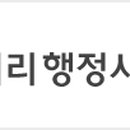 시리 행정사사무소 이미지