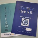 연세나로국어논술