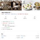 신라한정식 이미지