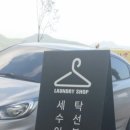 국민세탁빨래방 - 목포시 마파지로37번길 17 | 국민세탁빨래방