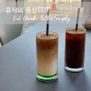 고령대가야시장 | 휴식의몽상EDT, 대구근교 고령 대가야시장 근처 맛있는 커피와 디저트가 있는 카페