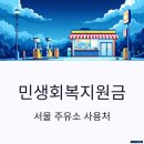 서울주유소 네이버블로그