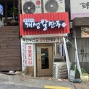 북창동개성칼만두