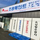 조광상사 이미지