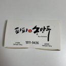 파파손만두 네이버블로그