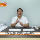 [4k] T5간접조명？ 레일조명？ 장점들만 모아 만든 에코라인조명 직부등 조명왕허부장이 알려드립니다. 조명인테리어 인테리어조명은 조명왕 이미지