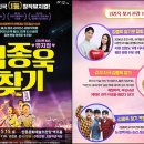 안동 뮤지컬 - 김종욱 찾기 UGN경북뉴스