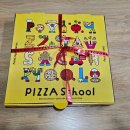 피자스쿨 중앙점 | 피자스쿨 위례중앙점 신메뉴 콘치즈피자