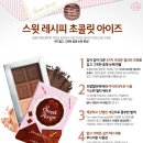 스윗레시피