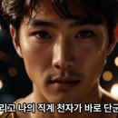 9권 8 - 4차원 문명세계의 숨겨진 하늘 은천 이미지