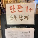 이마트24 오포능평점 | 경기 광주 신현동 고기집 오포상회｜급랭삼겹 3인분 먹고 쫄면순두부찌개로 마무리