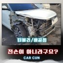 쌍용공업사 | 시흥 오이도공업사 티볼리 수리 쌍용판금도색, 송도까지 찾아오는