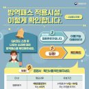 더 나은 방역