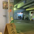 육교상회 이미지