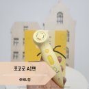 (주)네오랩 | 챗GPT 포코로 AI펜 인공지능 사운드펜 사용방법