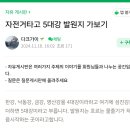 자전거타고5대강발윈지가보기 이미지