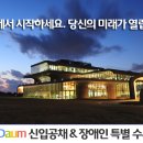 (주)다음커뮤니케이션 이미지
