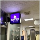 테디짐PT 서초래미안 이미지