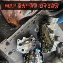 서울대형화물정비 이미지