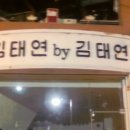 [10.02.27]앙콘후기...앙콘보다재미있는.....앙콘후기....자세히 썻음...ㅋㅋ길어도 읽어주셈 ㅋㅋ 이미지