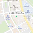 굿라이프 공인중개사사무소 이미지