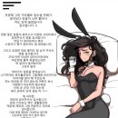 바니걸