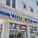 청기와 기사식당 | 청기와 감자탕 안산점/안산 한대앞 24시 감자탕집