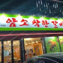 인동26길-6 | 추석 연휴에는 암소착한갈비 구미 진평점으로! 가성비 소고기집 내돈내산 솔직후기