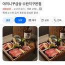 수완노블미 | [야끼니꾸금상 수완지구본점] 내돈내산 크리스마스 예약 후기 #광주커플기념일 #광주맛집 #광주고급...