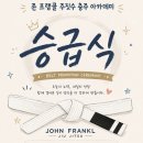 충주 주짓수! 존 프랭클 주짓수 충주 아카데미 승급식 후기｜땀과 노력으로 만들어낸 성장의 순간!