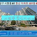 서현시범길 이미지