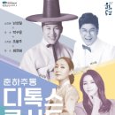 디톡스 콘서트 이미지