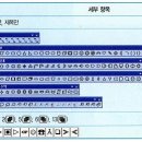 사무자동화산업기사 실기 시험대비요령 이미지