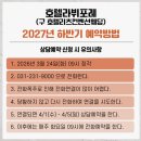 (주)이엔리츠 | [W.01]수원웨딩홀 라 뷔 포레(구 호텔리츠) 27년 12월 계약 후기
