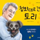 토리