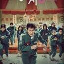 오징어게임 이미지