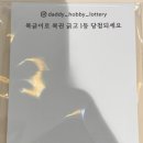 [마감임박!] 스피또 1000 91회 한팩 후기 – 복긁이 도구와 함께한 당첨 내역 공개!