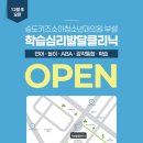 꿈소아청소년과의원 이미지