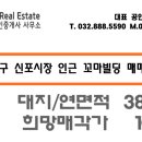 신포빌딩 이미지