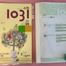 기초튼튼 교과연계수학 이미지